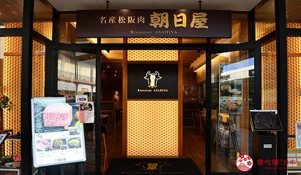 日本名古屋三井OUTLET美食松阪牛