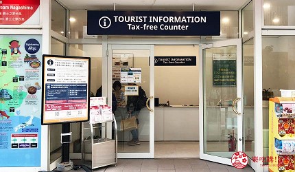 日本名古屋三井OUTLET逛街购物折扣免税退税