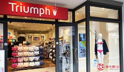 日本名古屋三井OUTLET逛街购物折扣Triumph黛安芬内衣